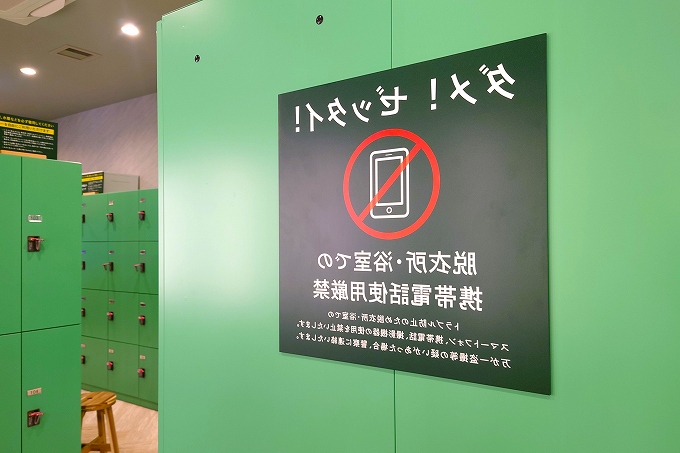 反転した注意書き