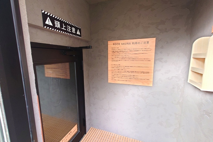 ロックサウナの入り口