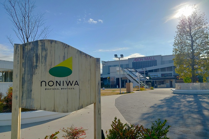 イオン羽生noNIWA
