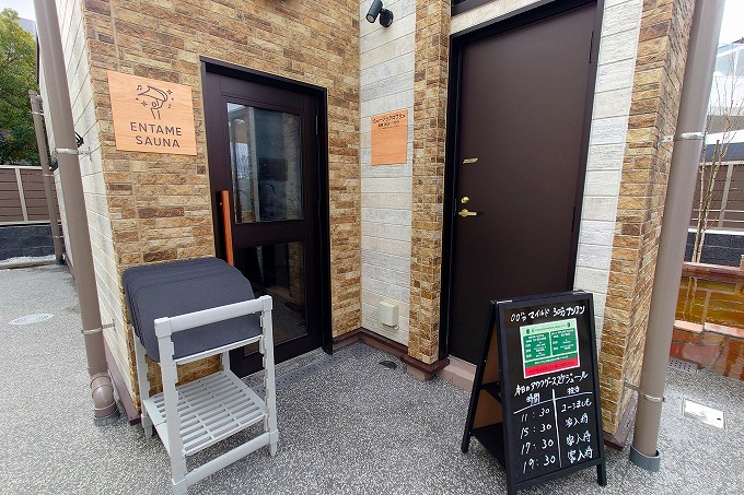 エンタメサウナの入り口