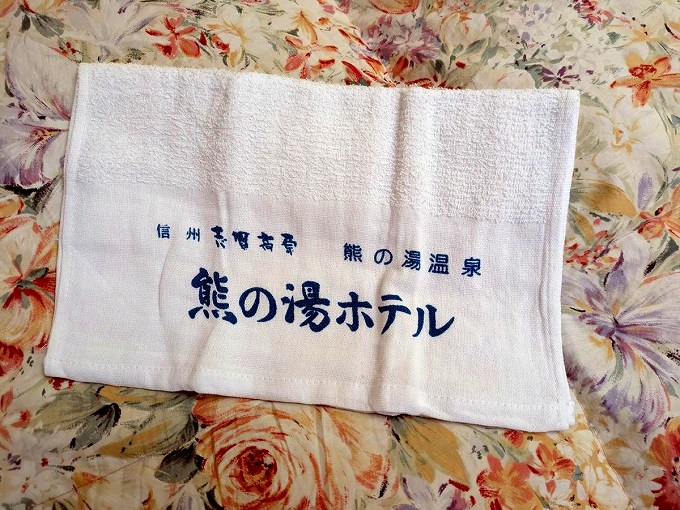 ホテルロゴ入りタオル