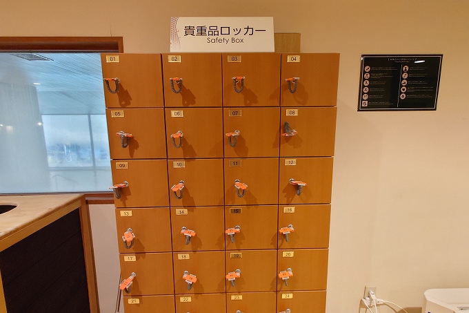 貴重品ロッカー