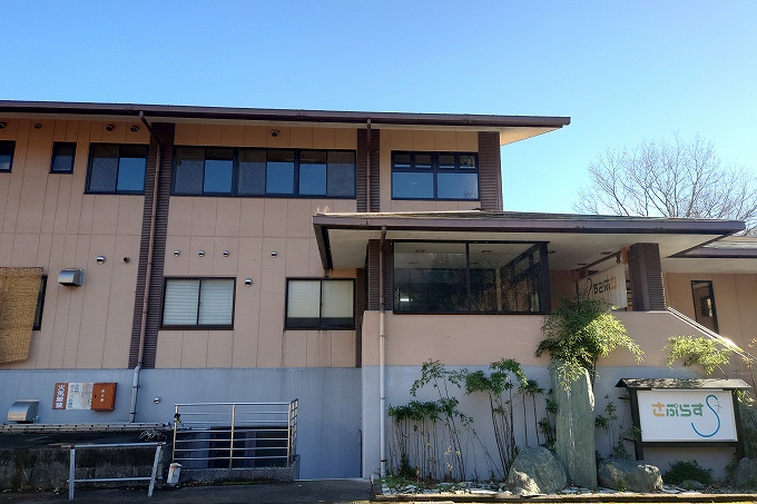 さぷらすの外観