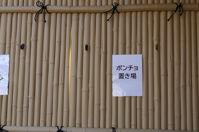 ポンチョ置き場