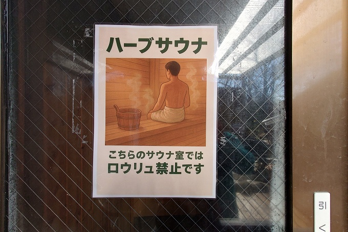 ハーブサウナの入り口