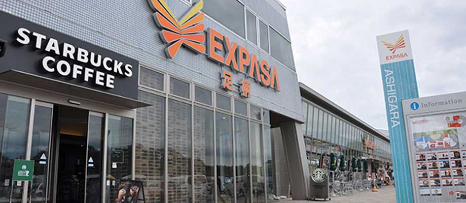 足柄浪漫館 あしがら湯 / EXPASA足柄 東名高速道路下り