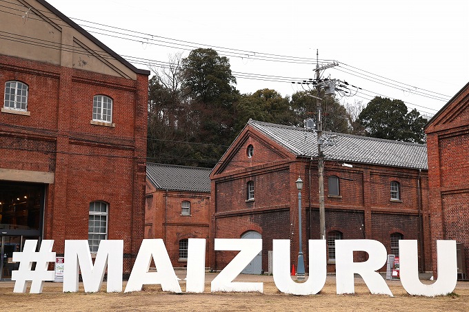 舞鶴赤れんがパーク