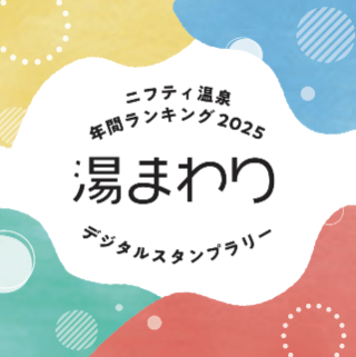 湯まわりオリジナルステッカー