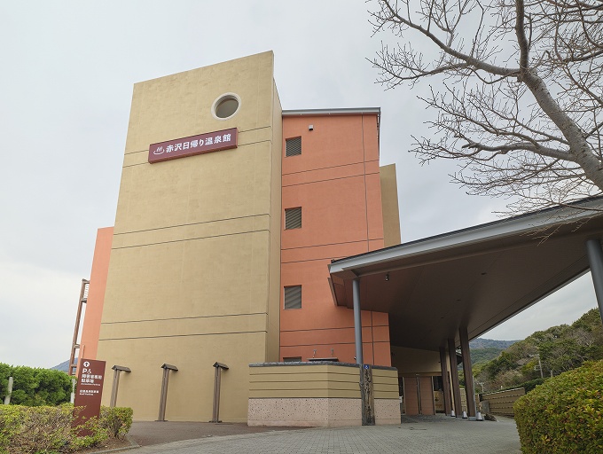 赤沢日帰り温泉館の外観