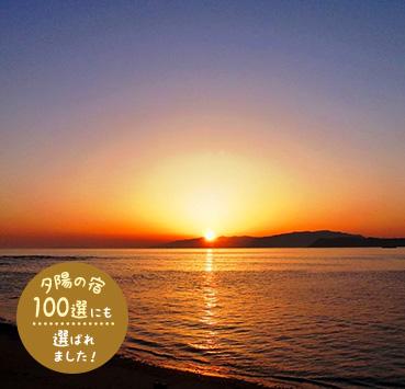 加太淡嶋温泉 大阪屋 ひいなの湯 / 和歌山県和歌山市