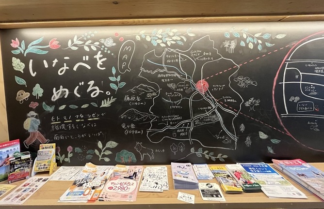 いなべ市の魅力がたっぷり詰まった黒板アート