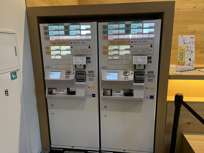 券売機