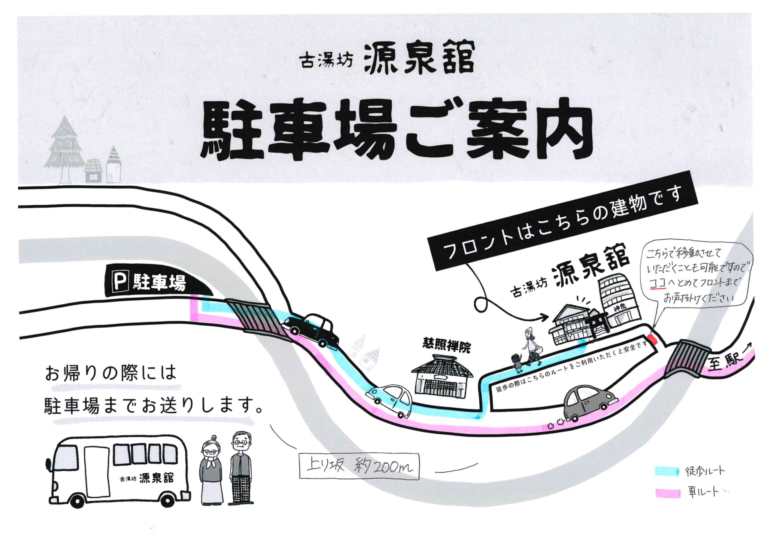 駐車場案内マップ