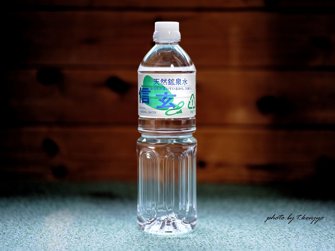 ミネラルウォーター「信玄」