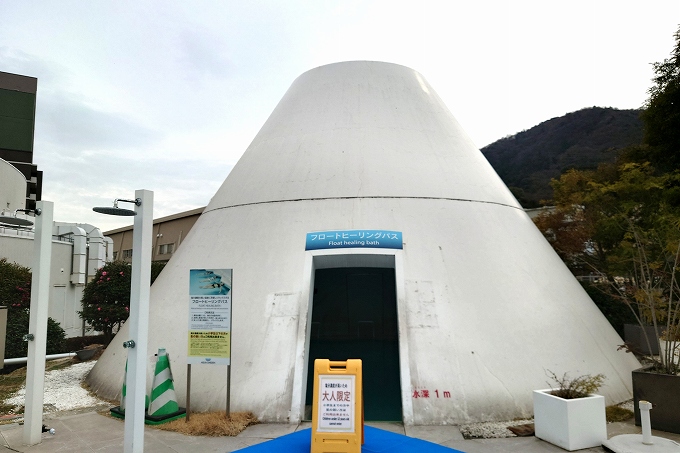 フロートヒーリングバスの外観