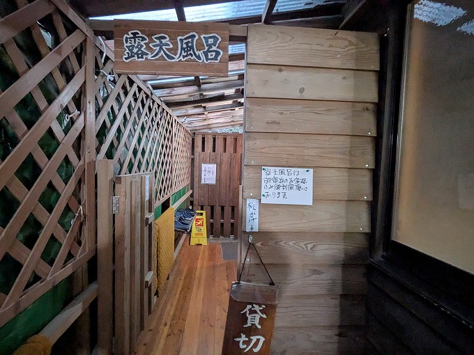 露天風呂入口