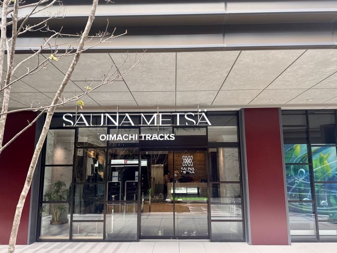 サウナメッツァ大井町トラックス