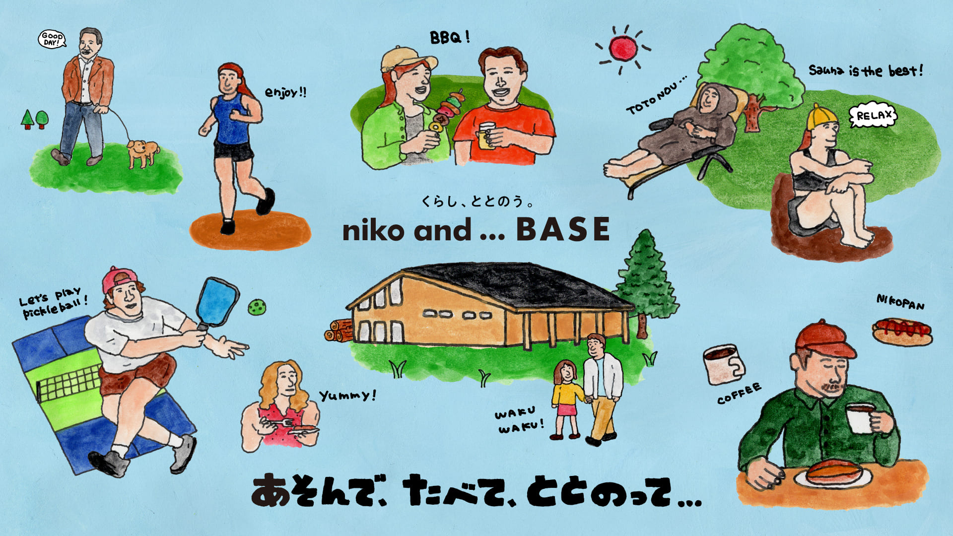 ニコアンドベース　キービジュアル