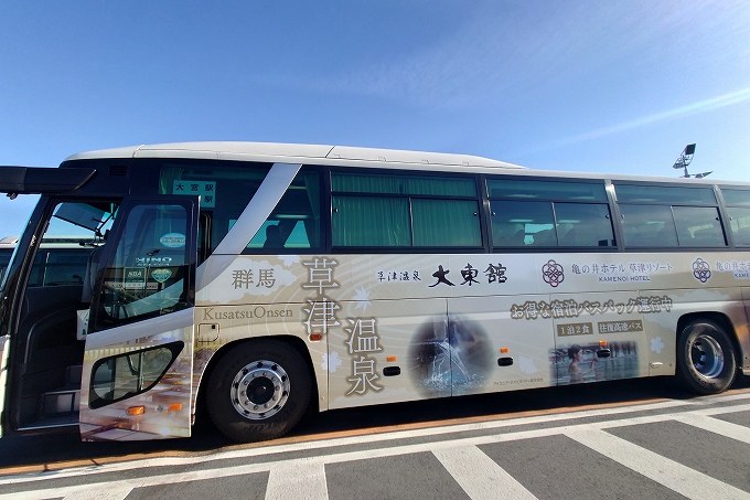 亀の井ホテル 草津湯畑の直行バス