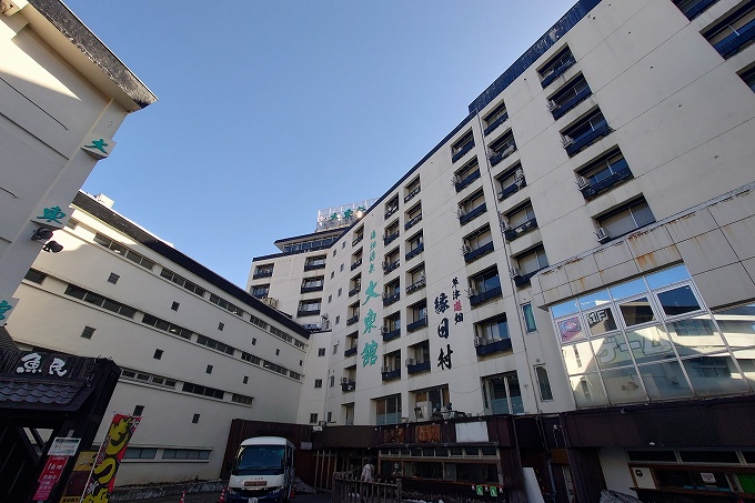 草津温泉 大東館の外観