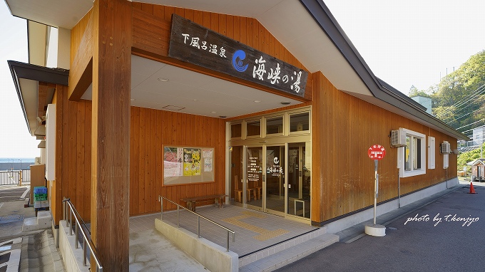 海峡の湯の玄関