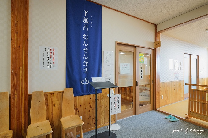 「下風呂おんせん食堂」入口