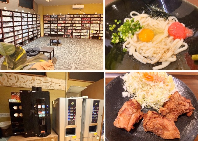 日々喜の湯の体験レポート