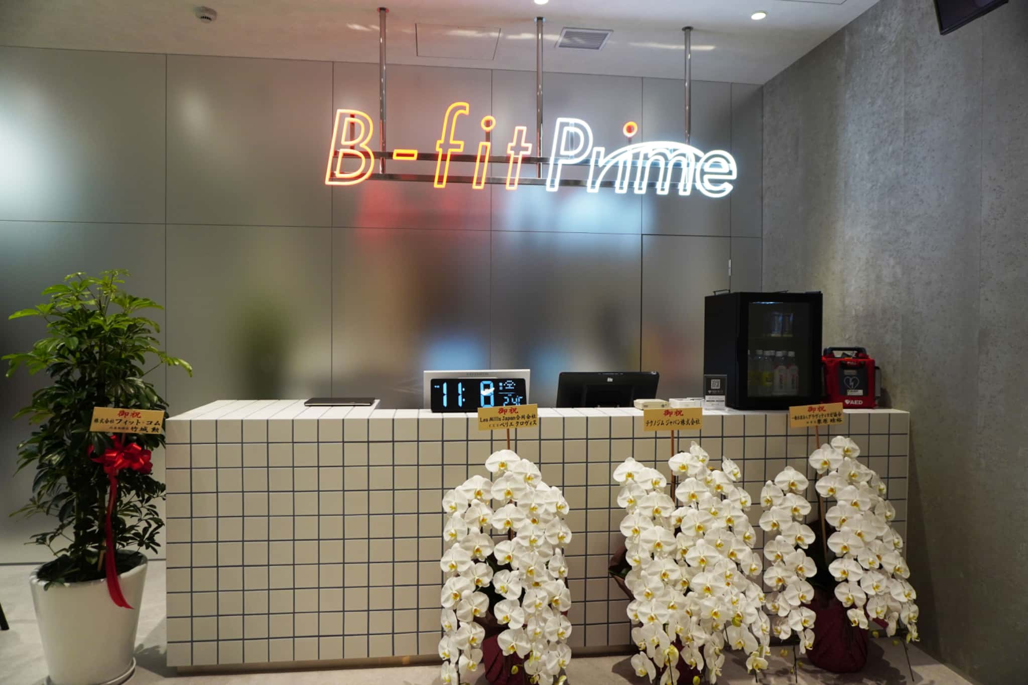 最新AI搭載機の導入数日本最大！ハイクラスフィットネス「B-fit Prime」