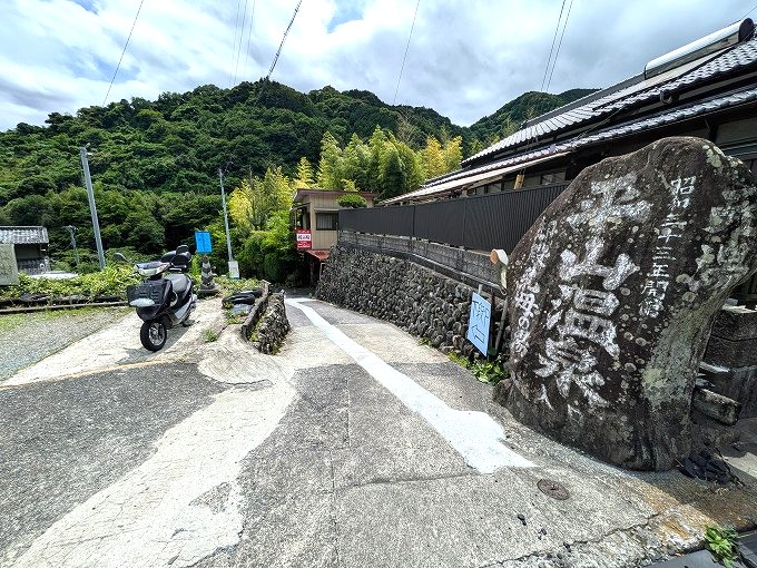 平山温泉 龍泉荘 御殿乳母の湯 目印となる大きな石