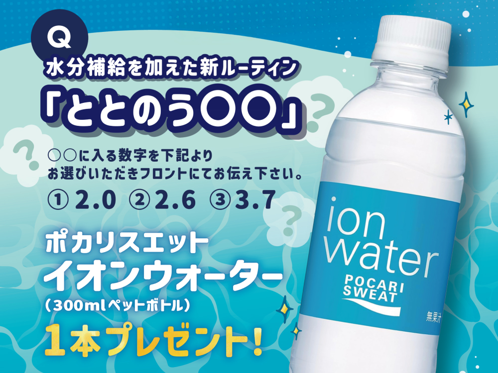 全館共通SNSキャンペーン