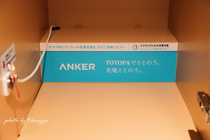 充電ケーブルが利用可能なロッカー内部