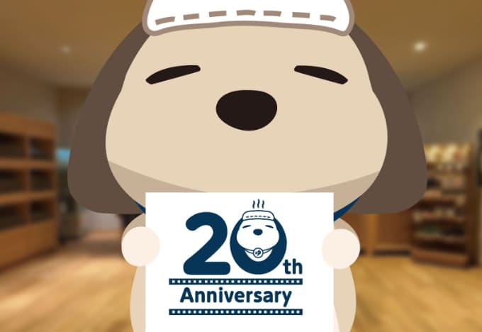 20周年ロゴ
