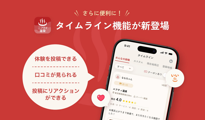 さらに便利に!3つの新機能が登場