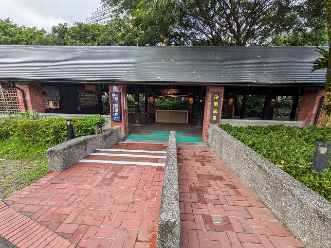 湯囲溝温泉公園