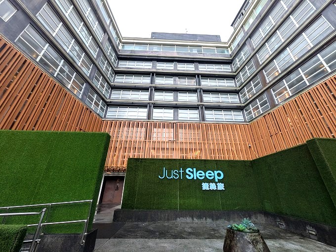 Just Sleep 宜蘭礁渓