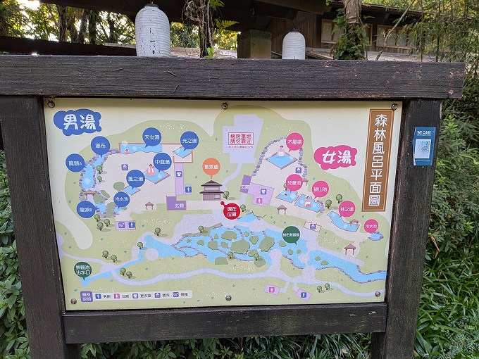礁渓温泉公園森林風呂案内図