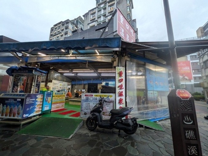 温泉魚