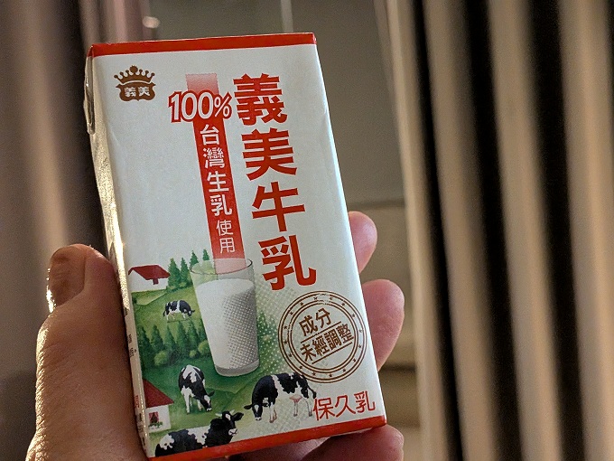サービスの牛乳