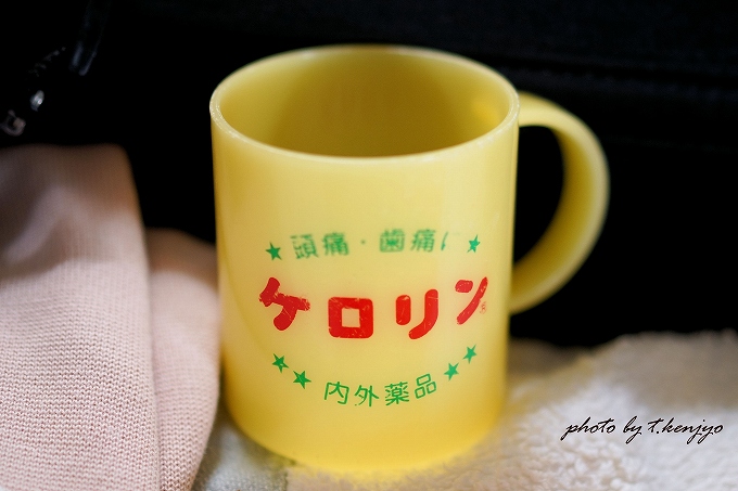 ケロリン製のマイ飲泉カップ
